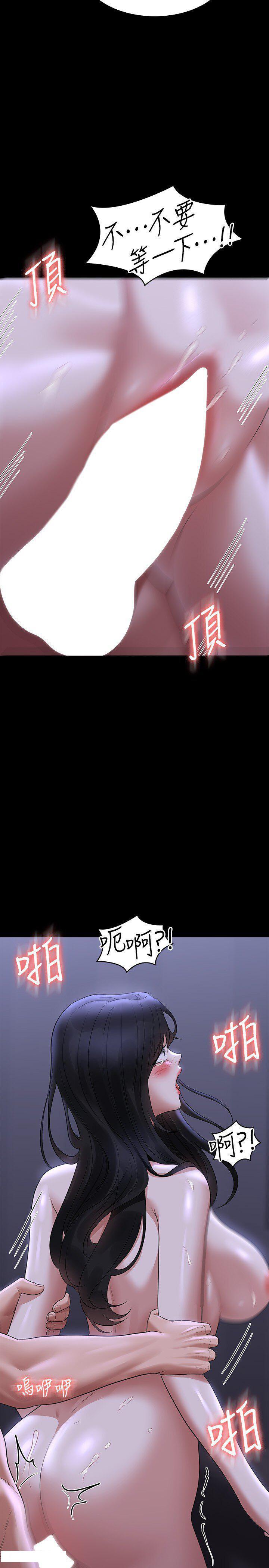 [韩国漫画] 超级公务员 奇幻,熟女人妻,巨乳大奶,OL#[43P]-20