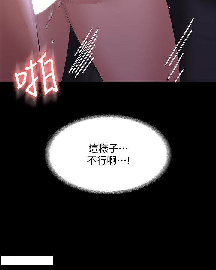 [韩国漫画] 超级公务员 奇幻,熟女人妻,巨乳大奶,OL#[43P]-21