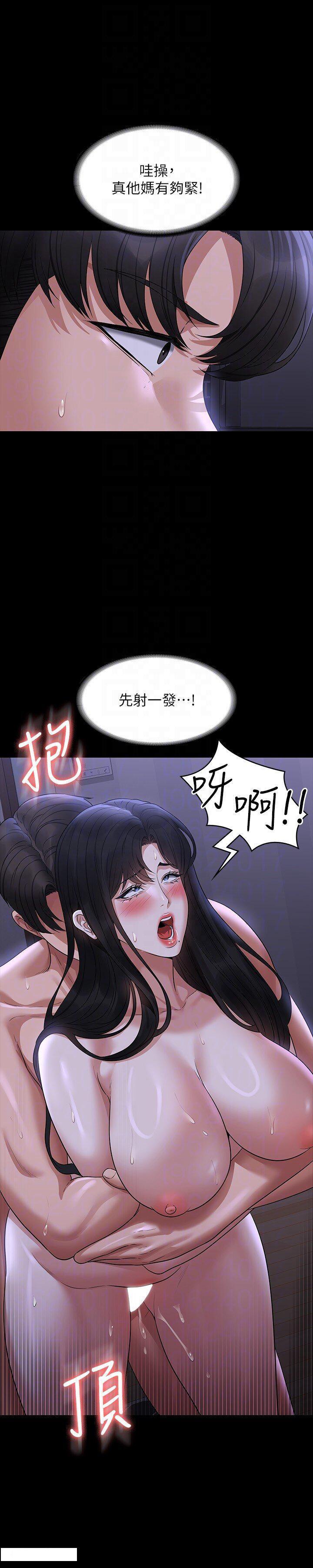 [韩国漫画] 超级公务员 奇幻,熟女人妻,巨乳大奶,OL#[43P]-24