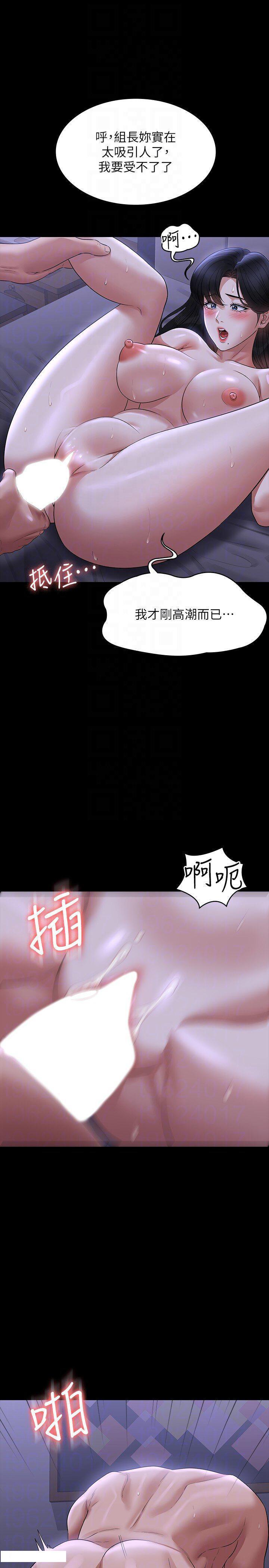 [韩国漫画] 超级公务员 奇幻,熟女人妻,巨乳大奶,OL#[43P]-28