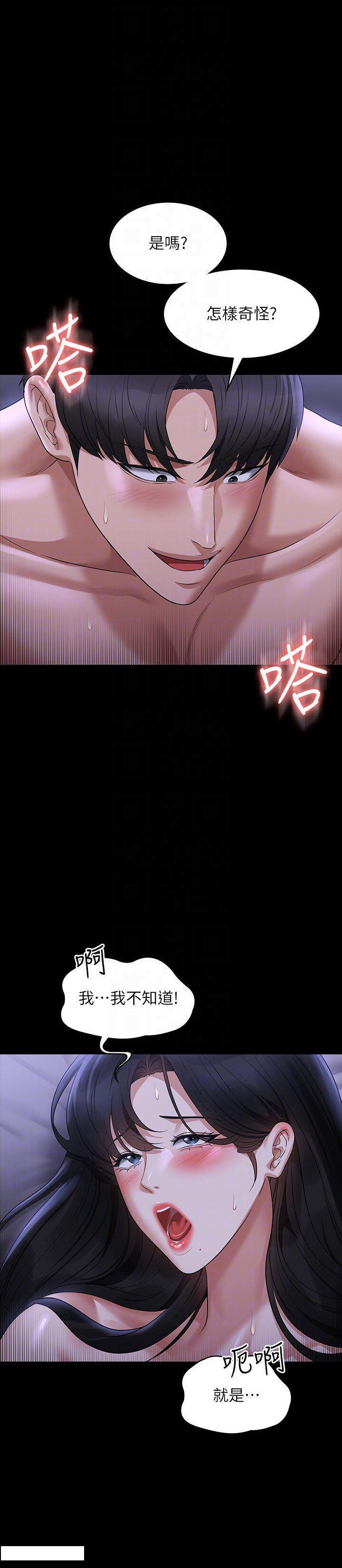 [韩国漫画] 超级公务员 奇幻,熟女人妻,巨乳大奶,OL#[43P]-30