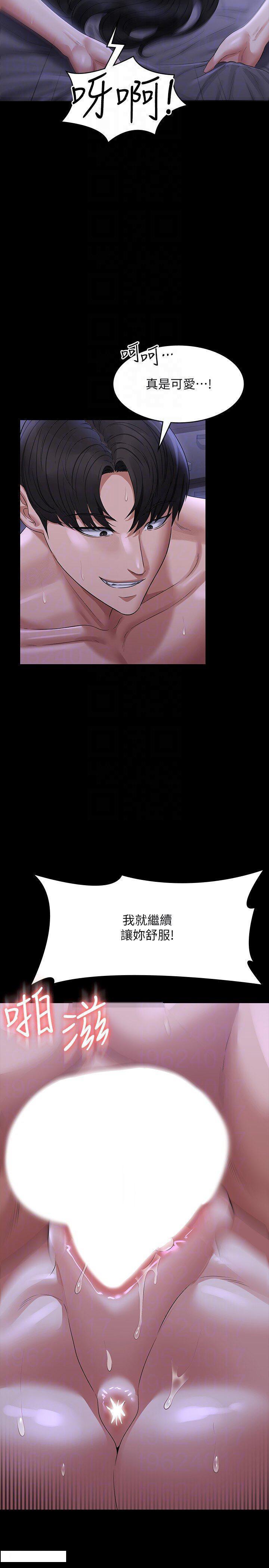 [韩国漫画] 超级公务员 奇幻,熟女人妻,巨乳大奶,OL#[43P]-32