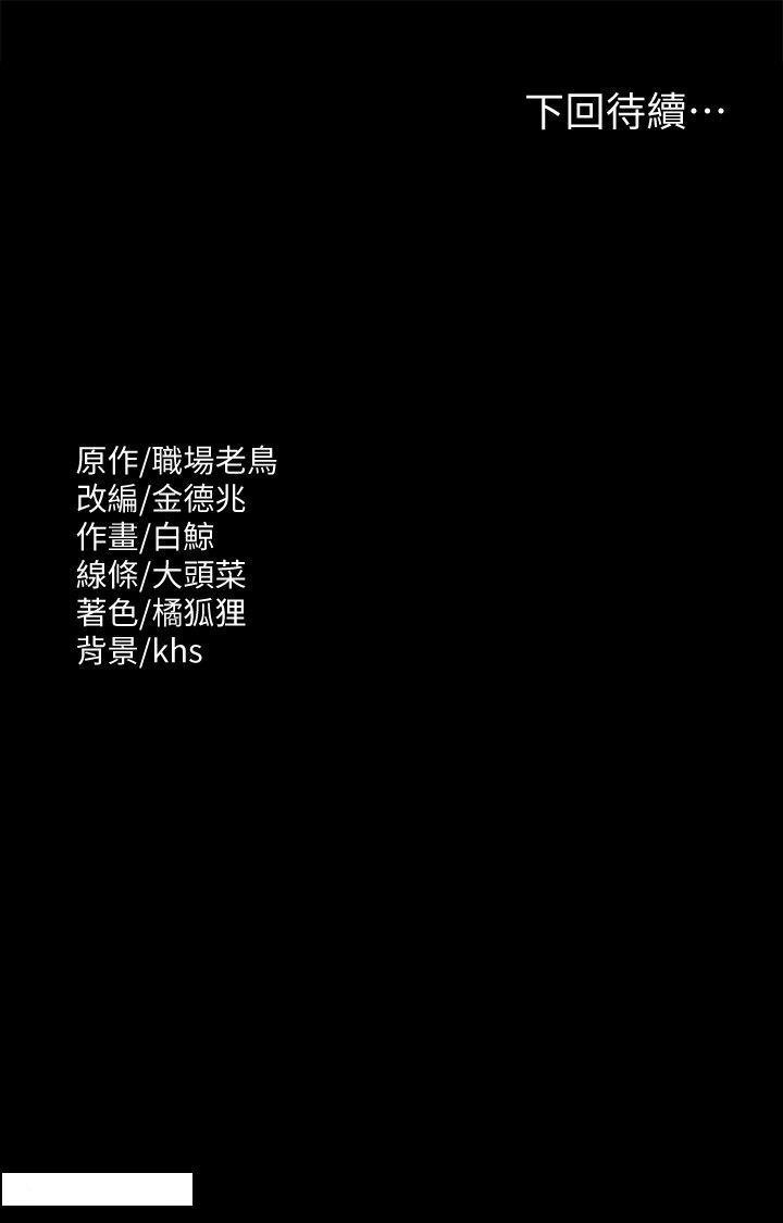 [韩国漫画] 超级公务员 奇幻,熟女人妻,巨乳大奶,OL#[43P]-43