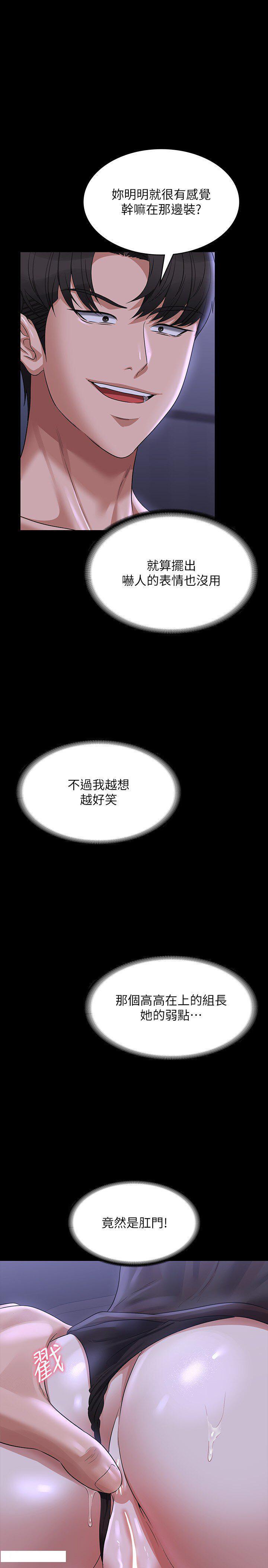 [韩国漫画] 超级公务员 奇幻,熟女人妻,巨乳大奶,OL#[43P]-5