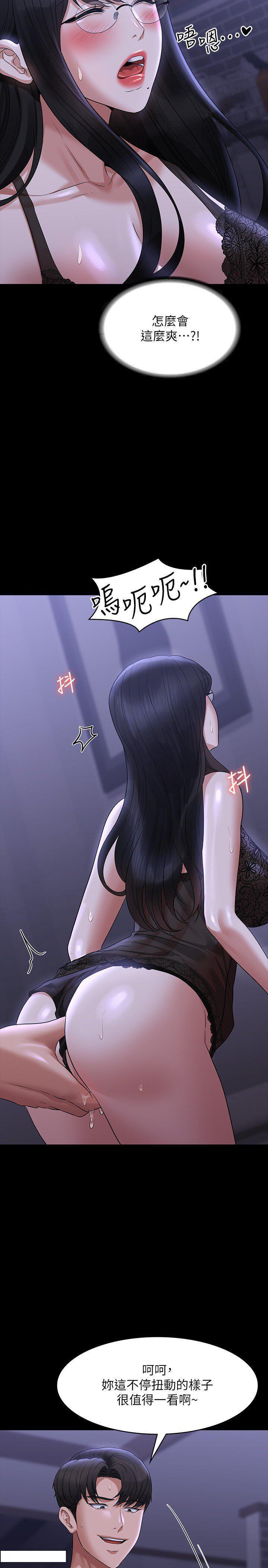 [韩国漫画] 超级公务员 奇幻,熟女人妻,巨乳大奶,OL#[43P]-9