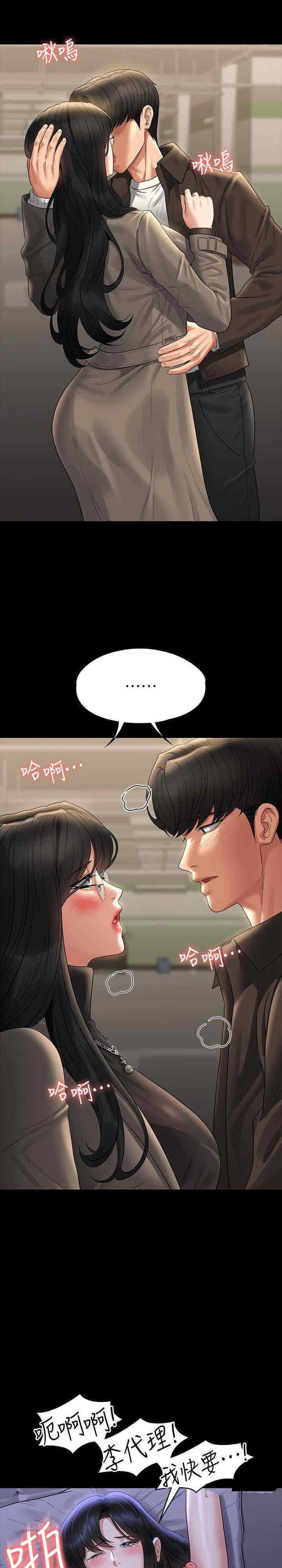 [韩国漫画] 超级公务员 奇幻,熟女人妻,巨乳大奶,OL#[40P]-10