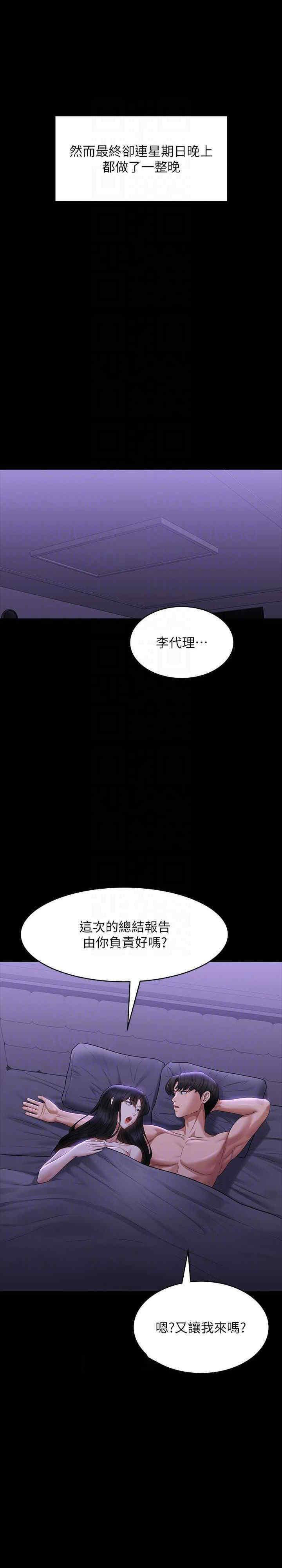 [韩国漫画] 超级公务员 奇幻,熟女人妻,巨乳大奶,OL#[40P]-12