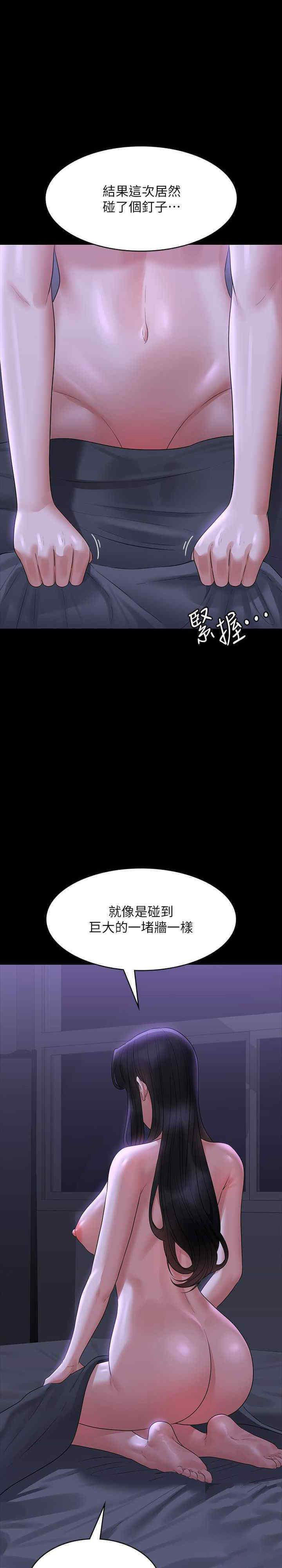 [韩国漫画] 超级公务员 奇幻,熟女人妻,巨乳大奶,OL#[40P]-15