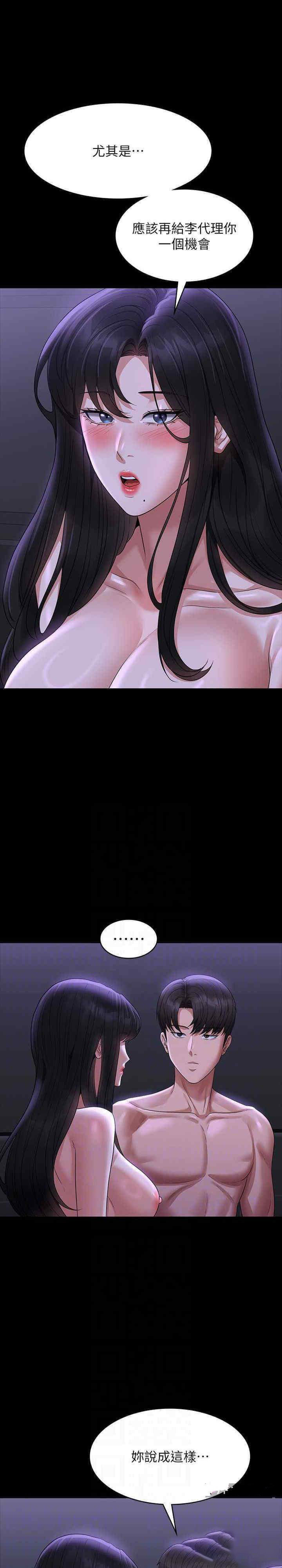 [韩国漫画] 超级公务员 奇幻,熟女人妻,巨乳大奶,OL#[40P]-19