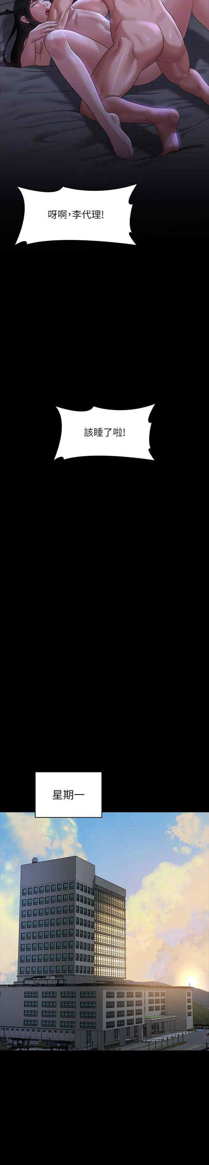 [韩国漫画] 超级公务员 奇幻,熟女人妻,巨乳大奶,OL#[40P]-22