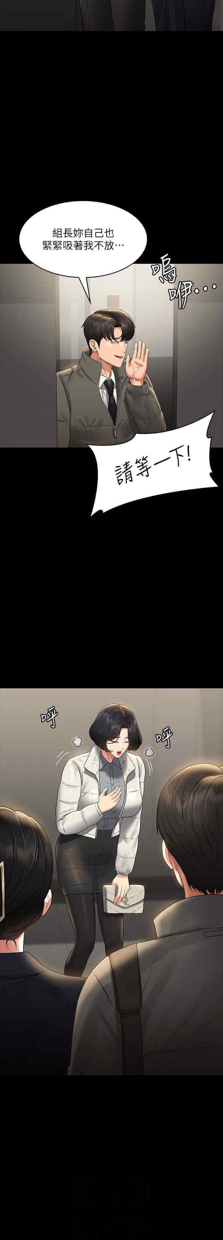 [韩国漫画] 超级公务员 奇幻,熟女人妻,巨乳大奶,OL#[40P]-25