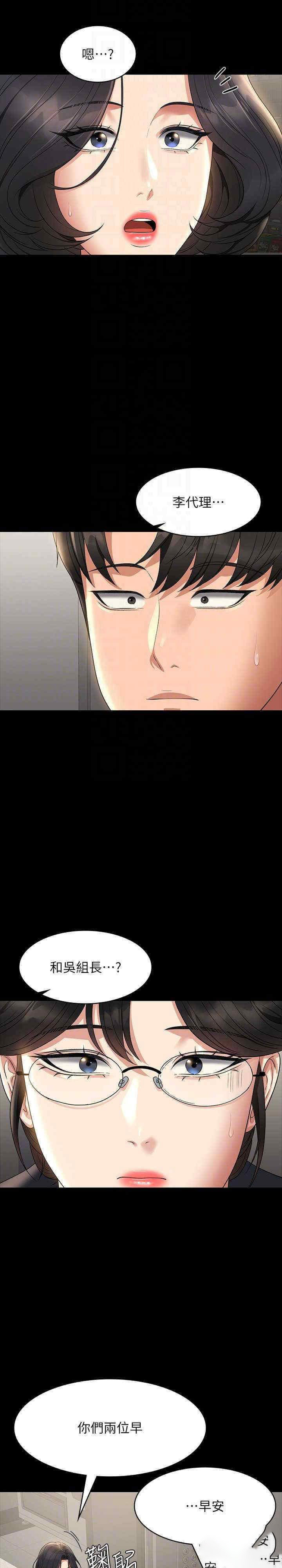 [韩国漫画] 超级公务员 奇幻,熟女人妻,巨乳大奶,OL#[40P]-26