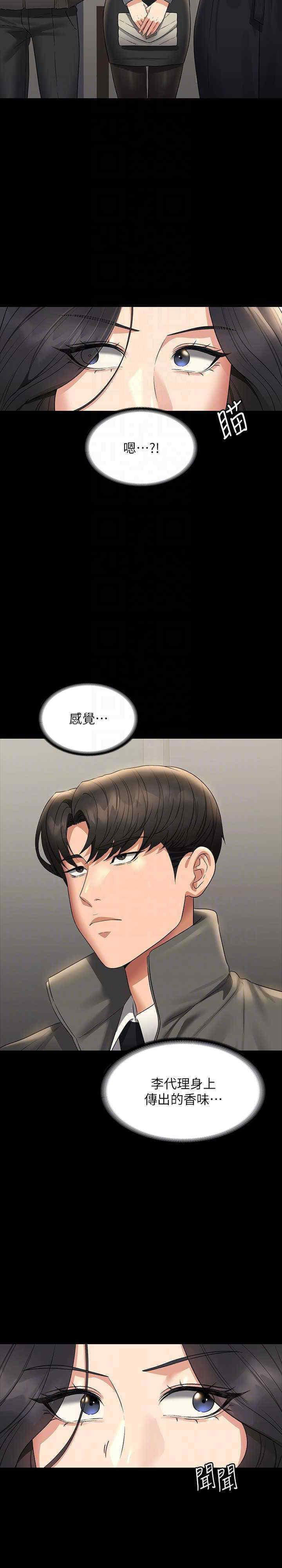 [韩国漫画] 超级公务员 奇幻,熟女人妻,巨乳大奶,OL#[40P]-28