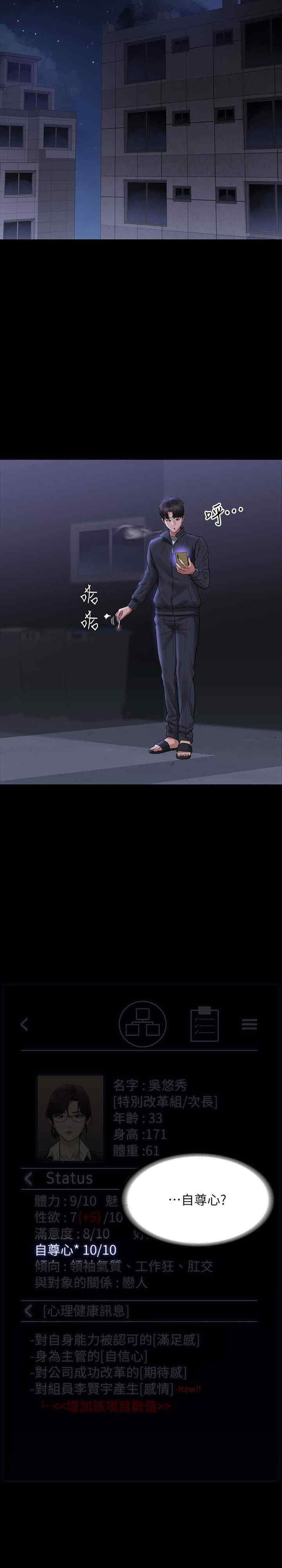 [韩国漫画] 超级公务员 奇幻,熟女人妻,巨乳大奶,OL#[40P]-3