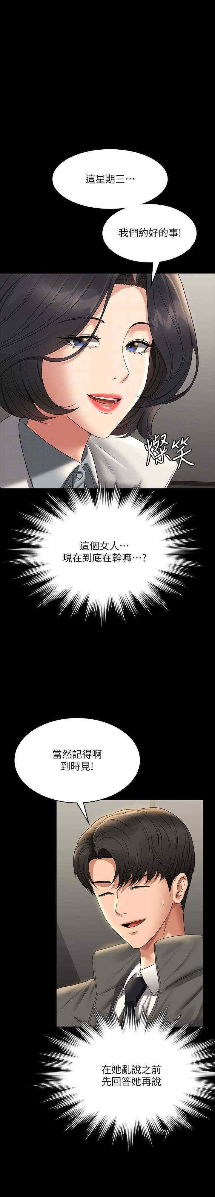 [韩国漫画] 超级公务员 奇幻,熟女人妻,巨乳大奶,OL#[40P]-30