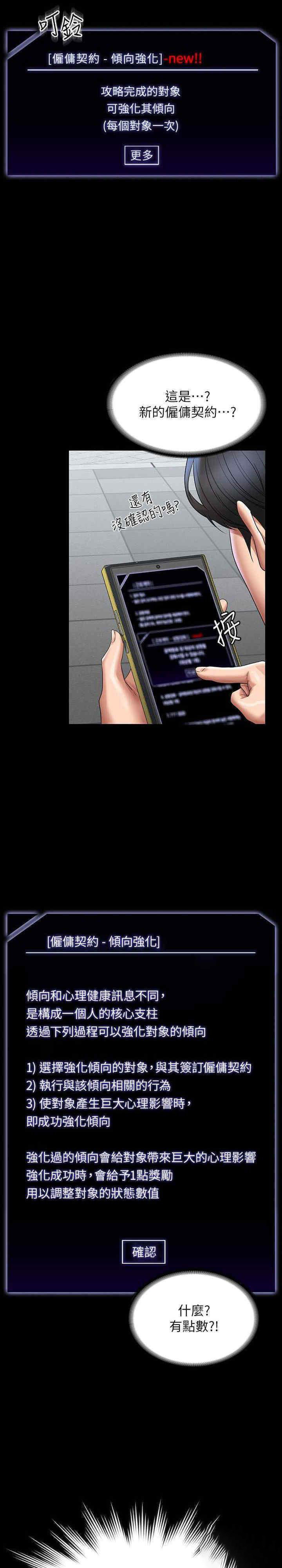 [韩国漫画] 超级公务员 奇幻,熟女人妻,巨乳大奶,OL#[40P]-35