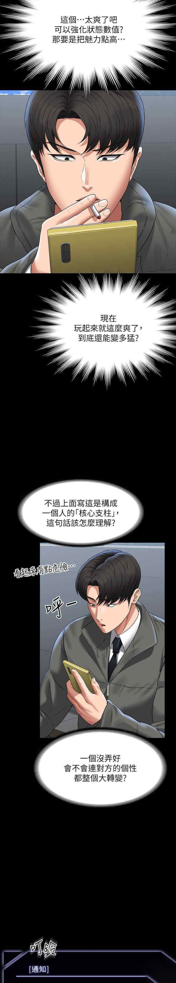 [韩国漫画] 超级公务员 奇幻,熟女人妻,巨乳大奶,OL#[40P]-36