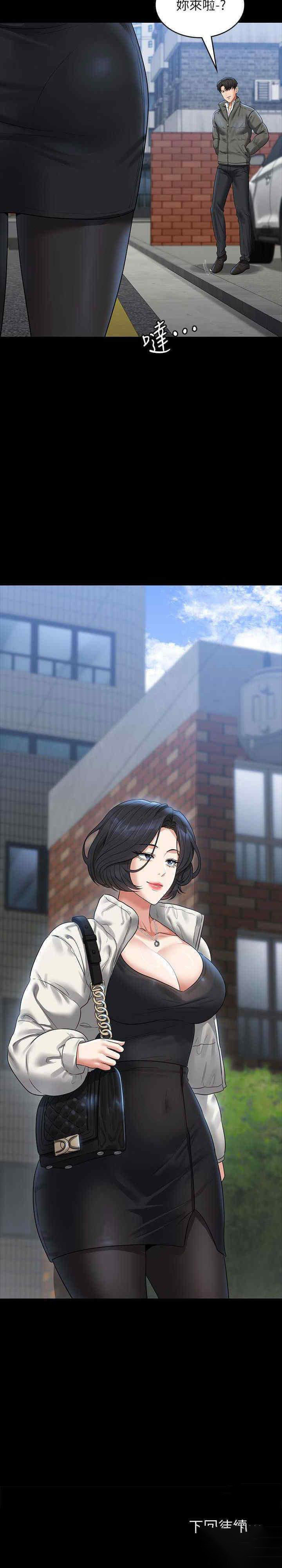 [韩国漫画] 超级公务员 奇幻,熟女人妻,巨乳大奶,OL#[40P]-39