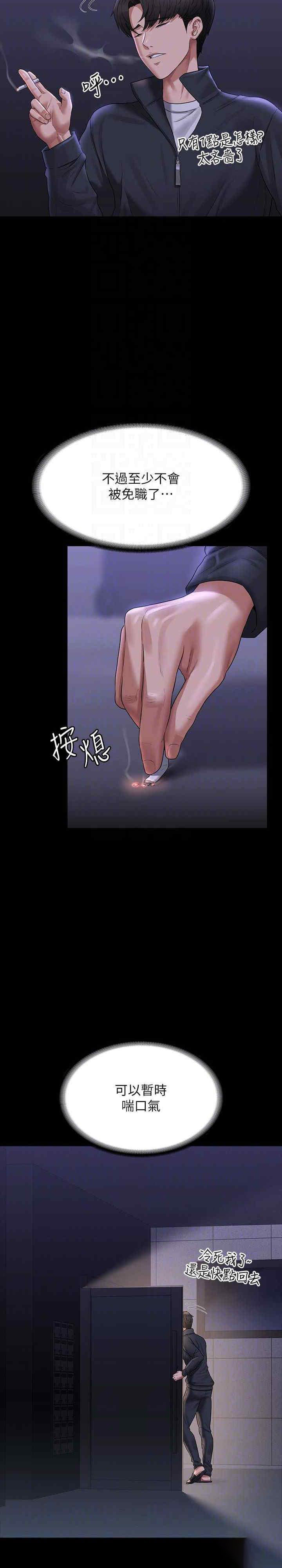 [韩国漫画] 超级公务员 奇幻,熟女人妻,巨乳大奶,OL#[40P]-5