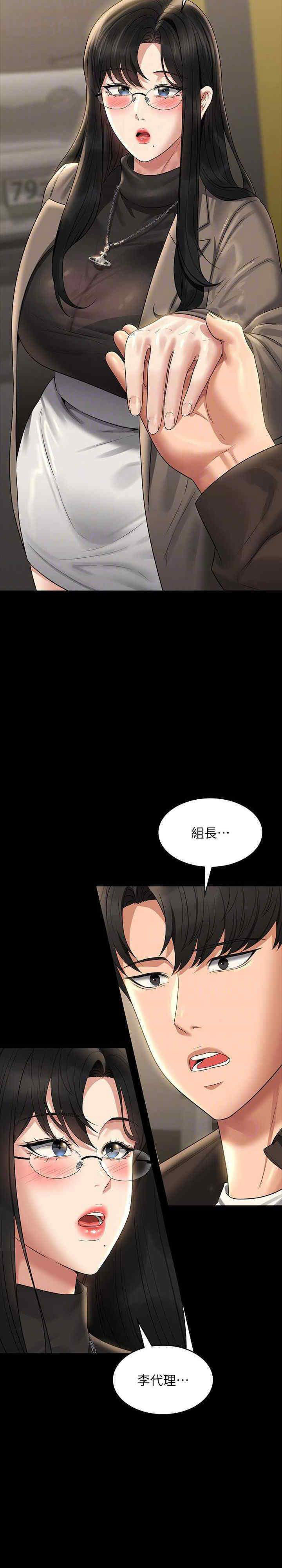 [韩国漫画] 超级公务员 奇幻,熟女人妻,巨乳大奶,OL#[40P]-9