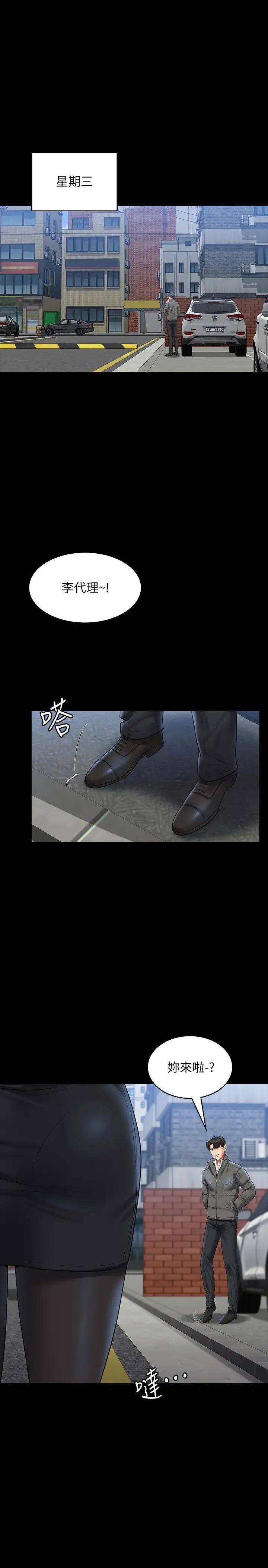 [韩国漫画] 超级公务员 奇幻,熟女人妻,巨乳大奶,OL#[38P]-1