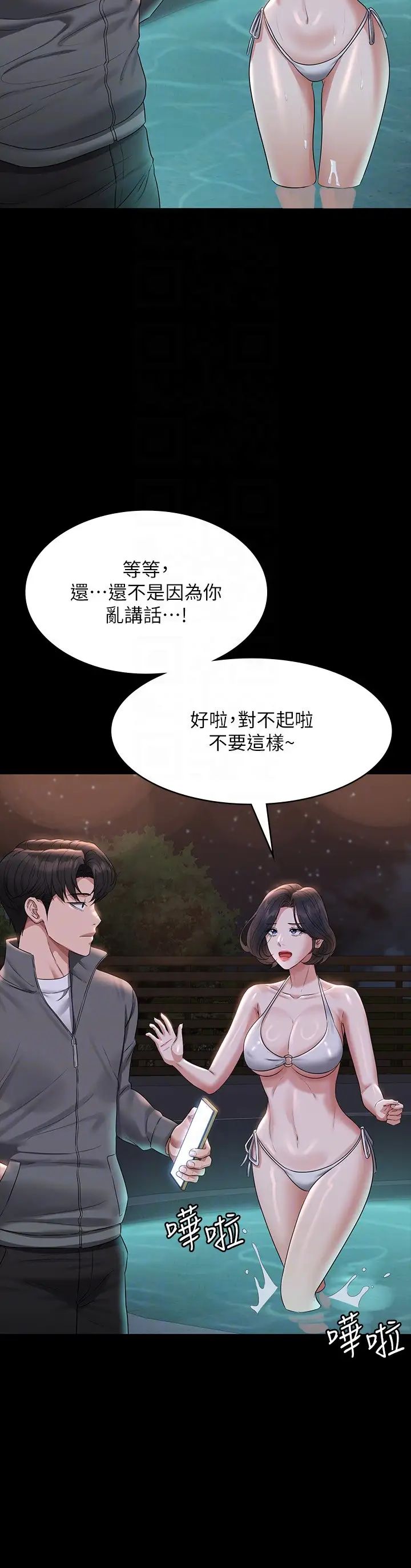 [韩国漫画] 超级公务员 奇幻,熟女人妻,巨乳大奶,OL#[38P]-10