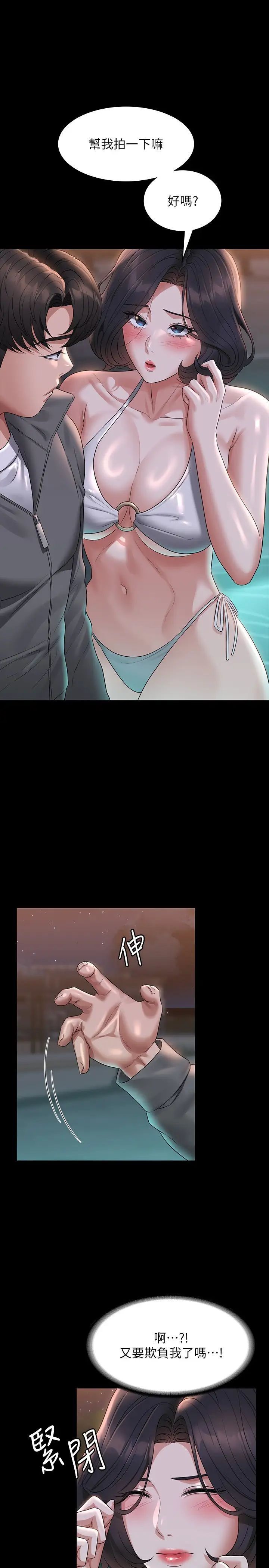 [韩国漫画] 超级公务员 奇幻,熟女人妻,巨乳大奶,OL#[38P]-11