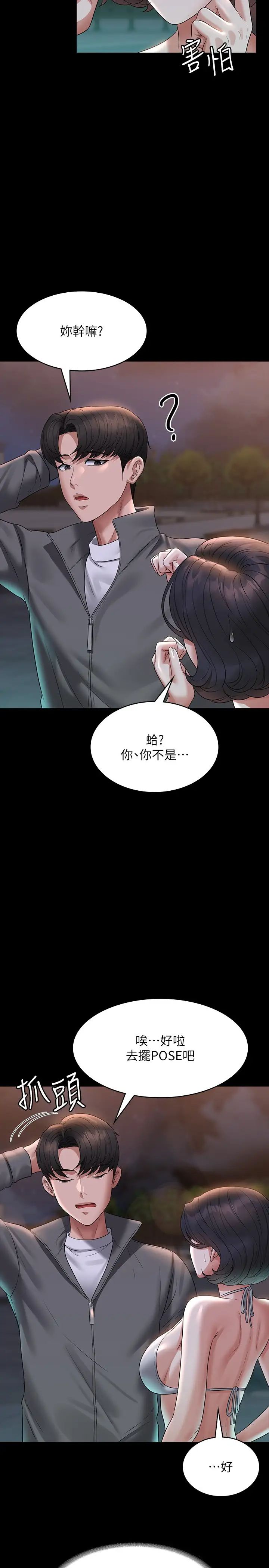 [韩国漫画] 超级公务员 奇幻,熟女人妻,巨乳大奶,OL#[38P]-12