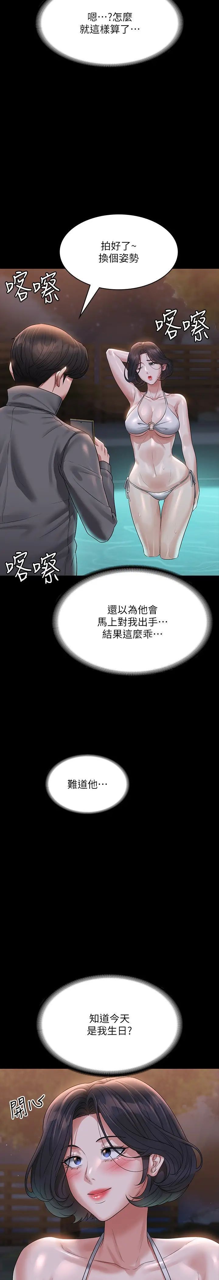 [韩国漫画] 超级公务员 奇幻,熟女人妻,巨乳大奶,OL#[38P]-13