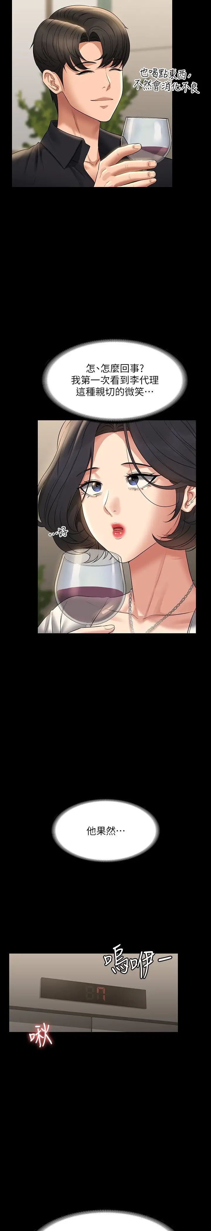 [韩国漫画] 超级公务员 奇幻,熟女人妻,巨乳大奶,OL#[38P]-16