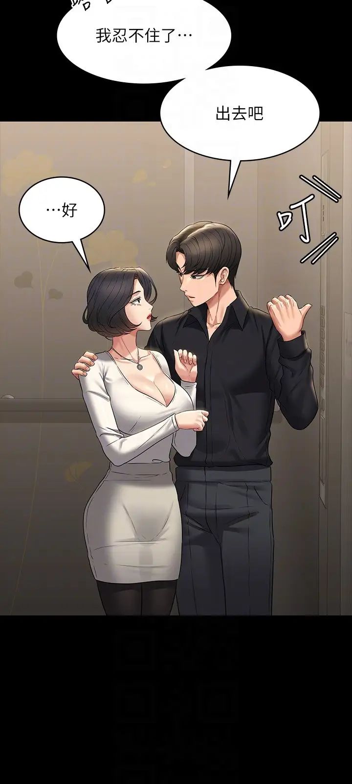 [韩国漫画] 超级公务员 奇幻,熟女人妻,巨乳大奶,OL#[38P]-18