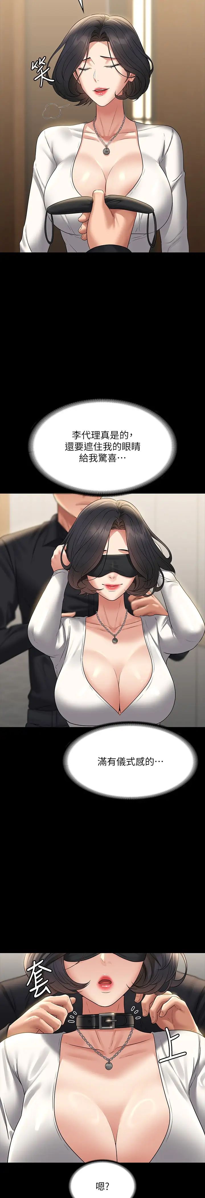 [韩国漫画] 超级公务员 奇幻,熟女人妻,巨乳大奶,OL#[38P]-20