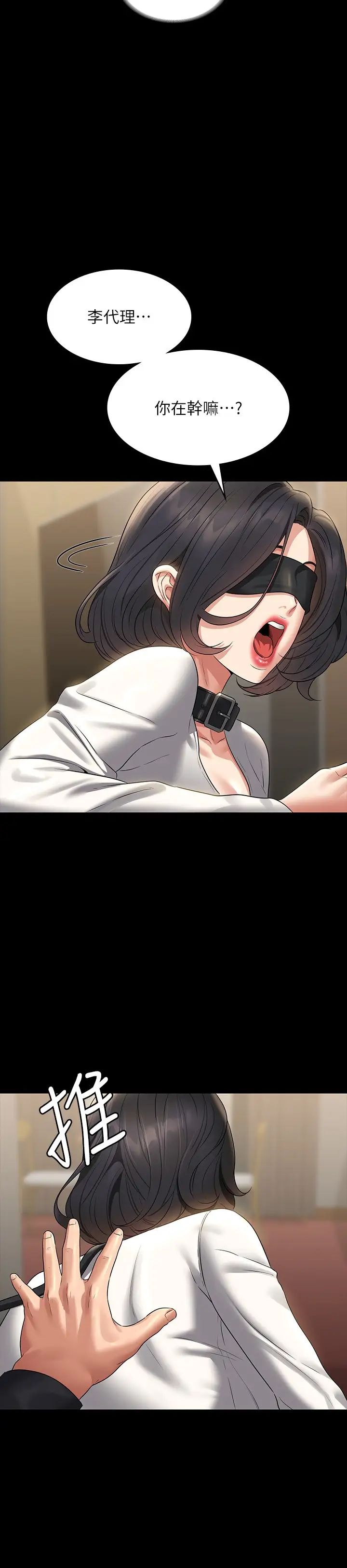 [韩国漫画] 超级公务员 奇幻,熟女人妻,巨乳大奶,OL#[38P]-21