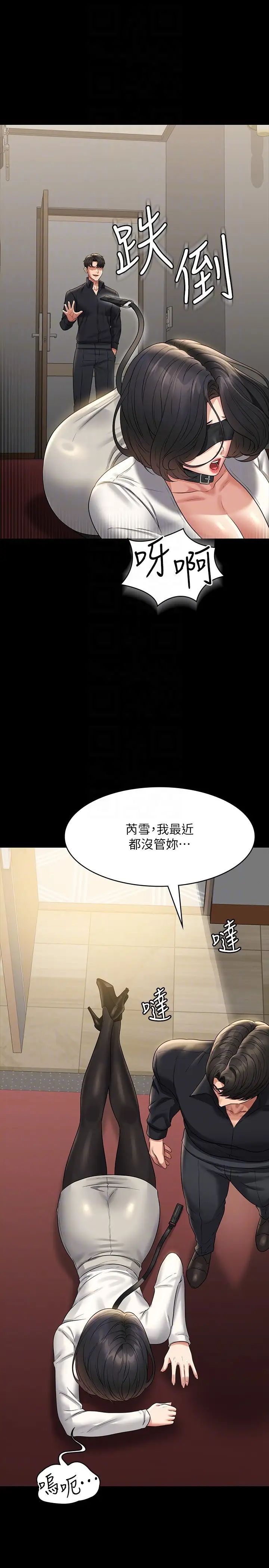 [韩国漫画] 超级公务员 奇幻,熟女人妻,巨乳大奶,OL#[38P]-22