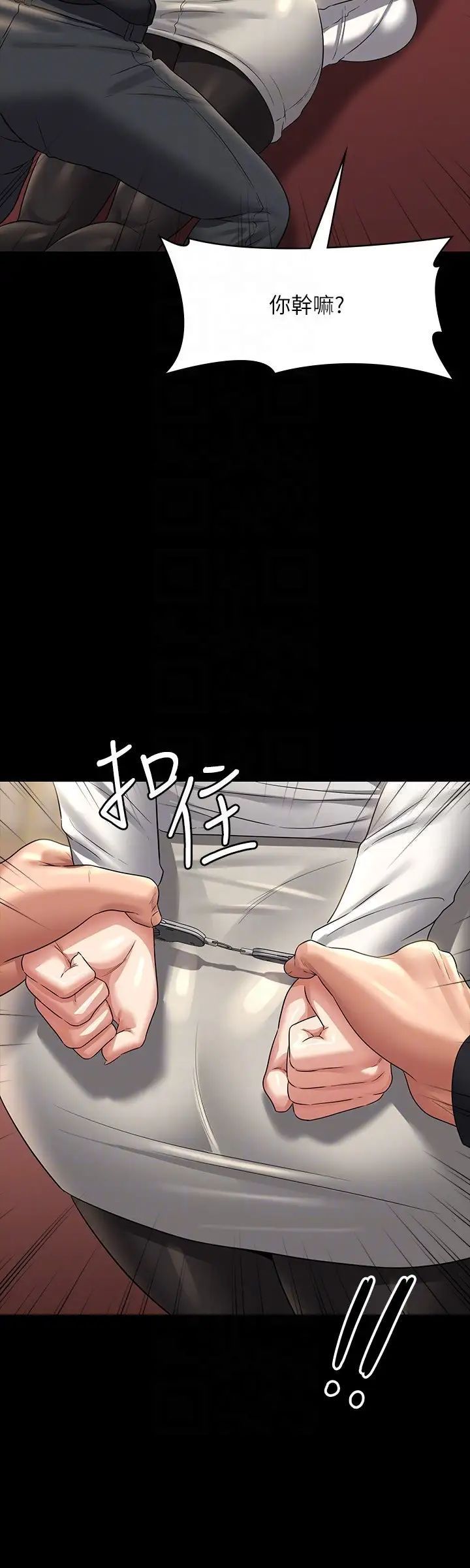 [韩国漫画] 超级公务员 奇幻,熟女人妻,巨乳大奶,OL#[38P]-24