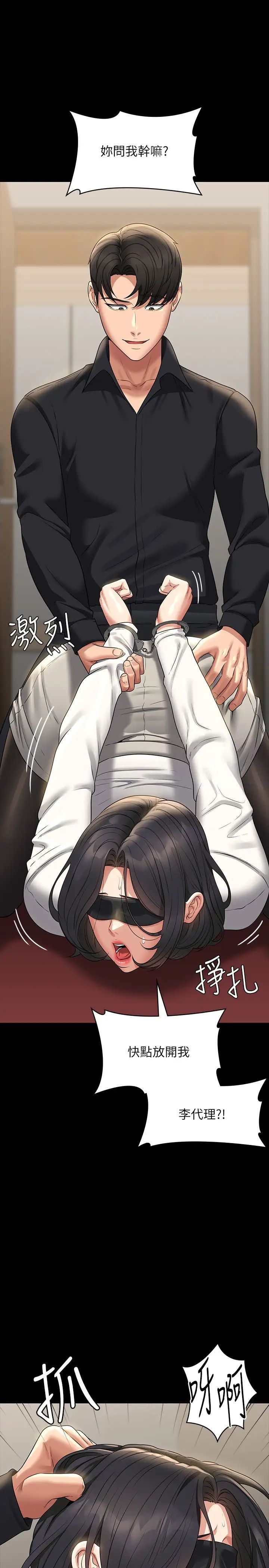 [韩国漫画] 超级公务员 奇幻,熟女人妻,巨乳大奶,OL#[38P]-25