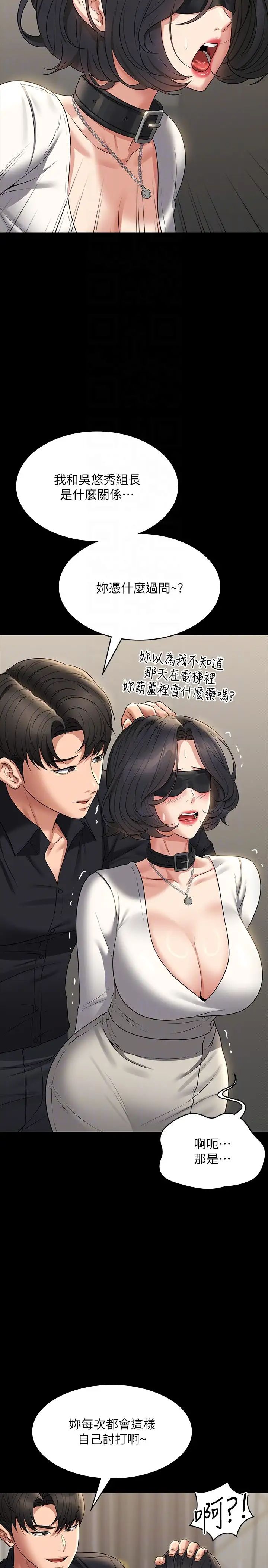 [韩国漫画] 超级公务员 奇幻,熟女人妻,巨乳大奶,OL#[38P]-26