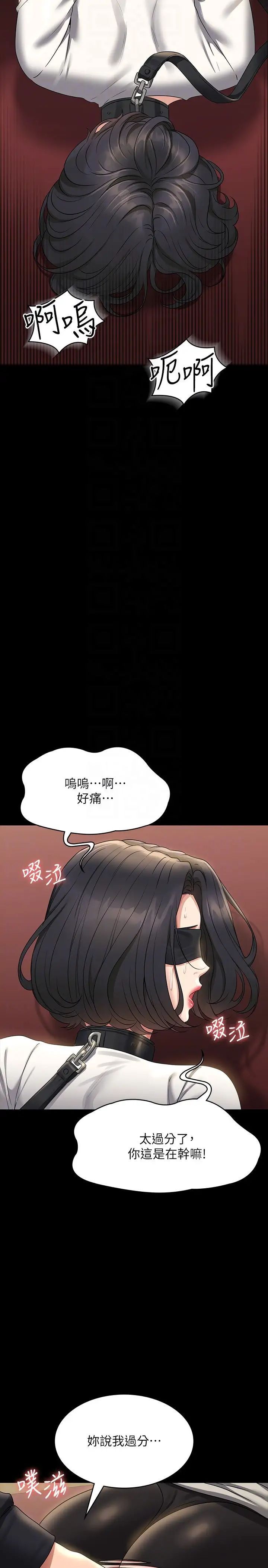 [韩国漫画] 超级公务员 奇幻,熟女人妻,巨乳大奶,OL#[38P]-30