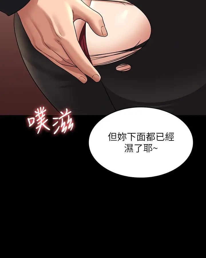[韩国漫画] 超级公务员 奇幻,熟女人妻,巨乳大奶,OL#[38P]-31