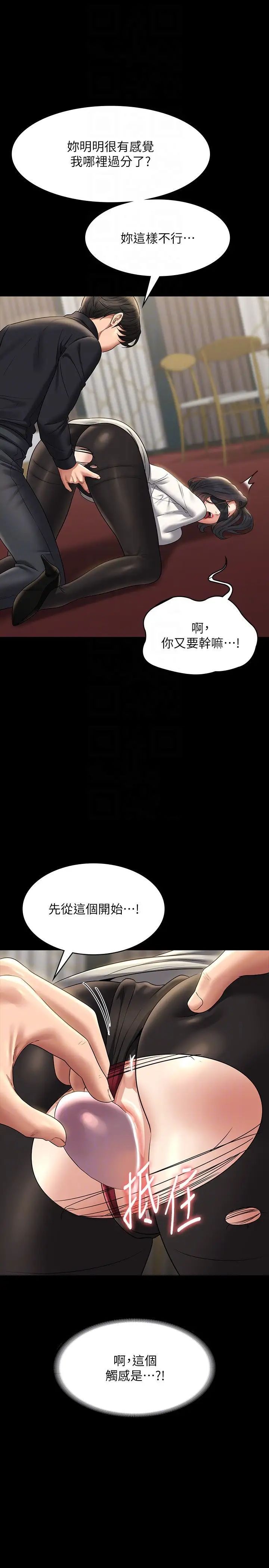 [韩国漫画] 超级公务员 奇幻,熟女人妻,巨乳大奶,OL#[38P]-32