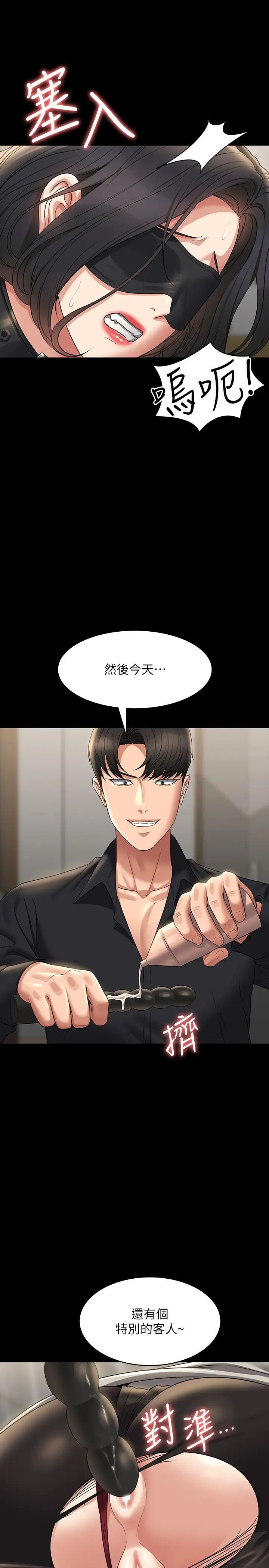 [韩国漫画] 超级公务员 奇幻,熟女人妻,巨乳大奶,OL#[38P]-33