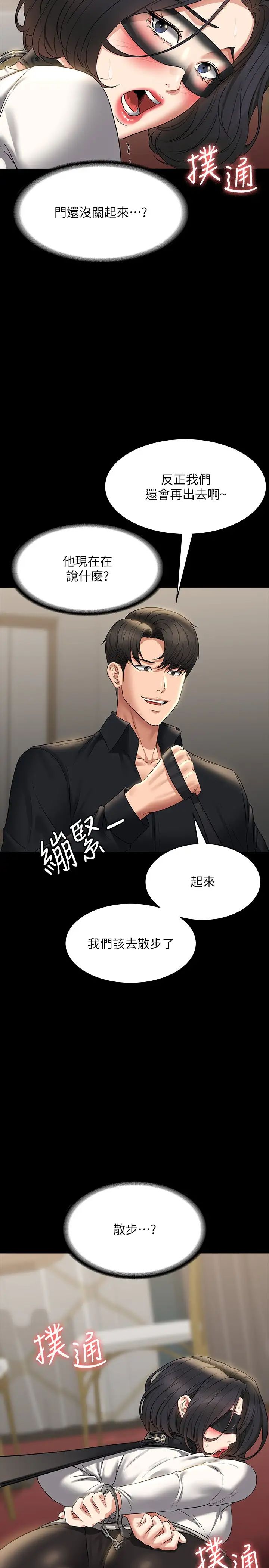 [韩国漫画] 超级公务员 奇幻,熟女人妻,巨乳大奶,OL#[38P]-36