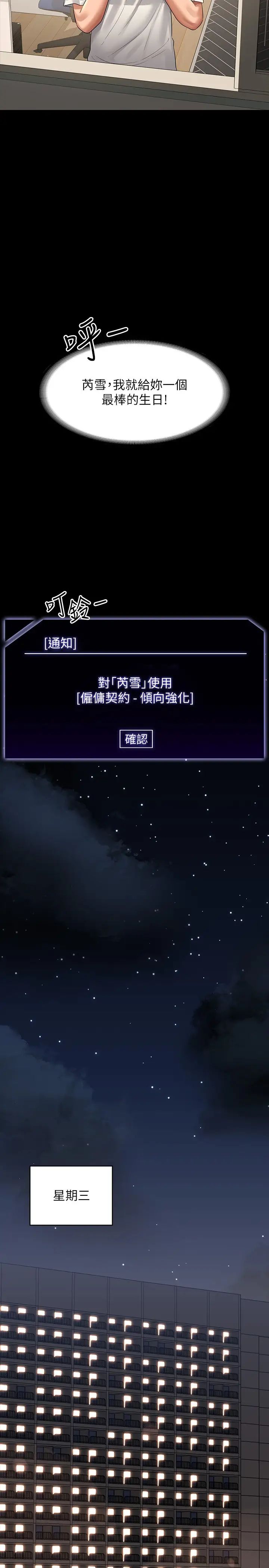 [韩国漫画] 超级公务员 奇幻,熟女人妻,巨乳大奶,OL#[38P]-5