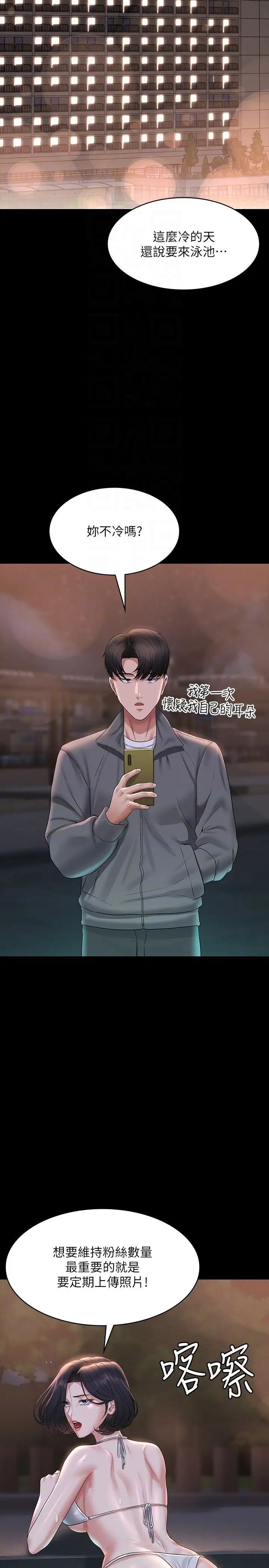 [韩国漫画] 超级公务员 奇幻,熟女人妻,巨乳大奶,OL#[38P]-6