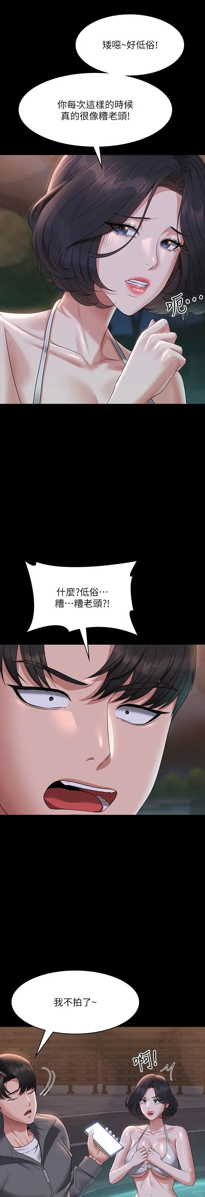 [韩国漫画] 超级公务员 奇幻,熟女人妻,巨乳大奶,OL#[38P]-9