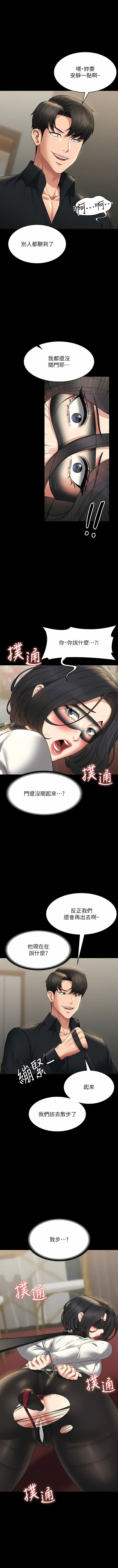 [韩国漫画] 超级公务员 奇幻,熟女人妻,巨乳大奶,OL#[13P]-1