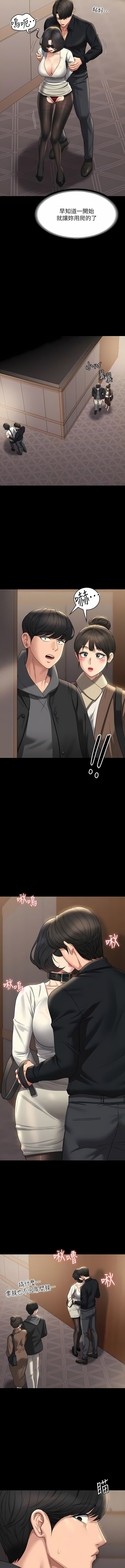 [韩国漫画] 超级公务员 奇幻,熟女人妻,巨乳大奶,OL#[13P]-10