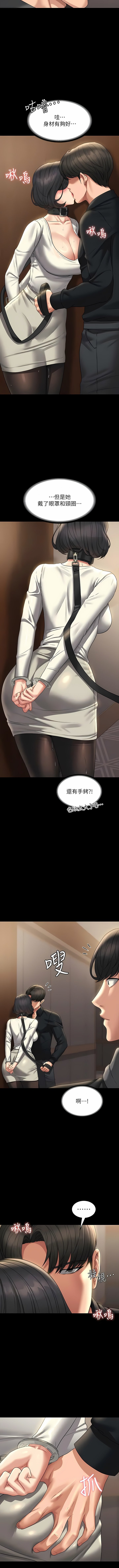 [韩国漫画] 超级公务员 奇幻,熟女人妻,巨乳大奶,OL#[13P]-11