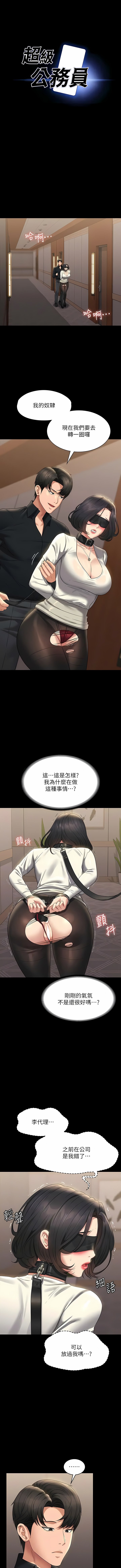 [韩国漫画] 超级公务员 奇幻,熟女人妻,巨乳大奶,OL#[13P]-2