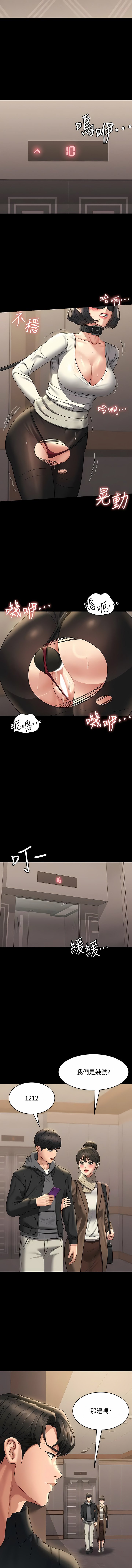 [韩国漫画] 超级公务员 奇幻,熟女人妻,巨乳大奶,OL#[13P]-7